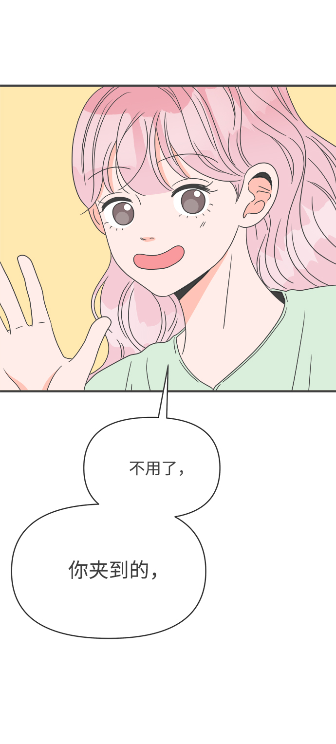 [第38话] 有关单相思的完美结局（2）70