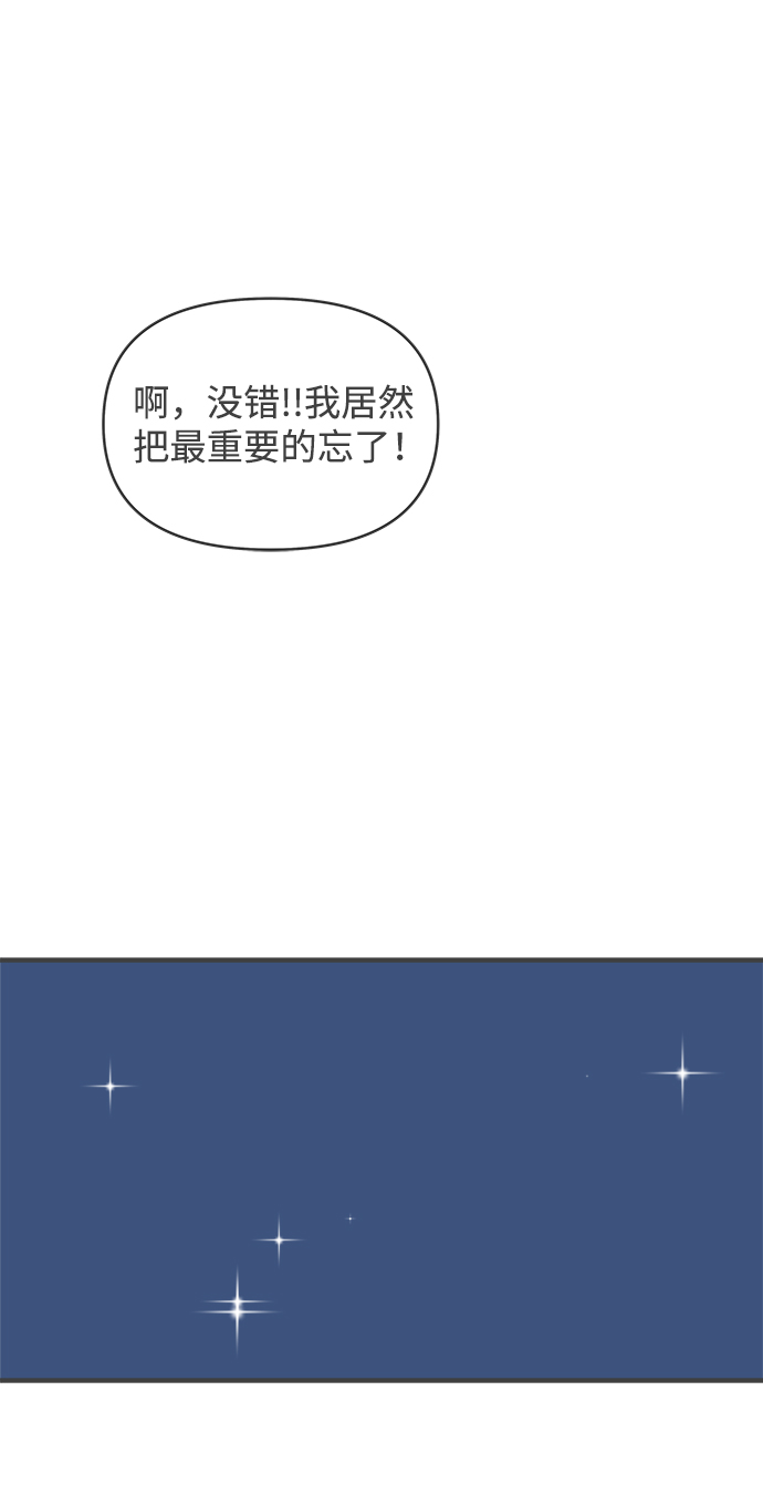 [第38话] 有关单相思的完美结局（2）5