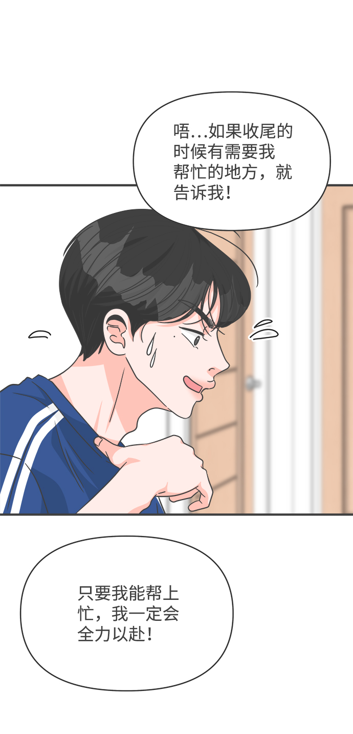 [第78话] 你是谁43