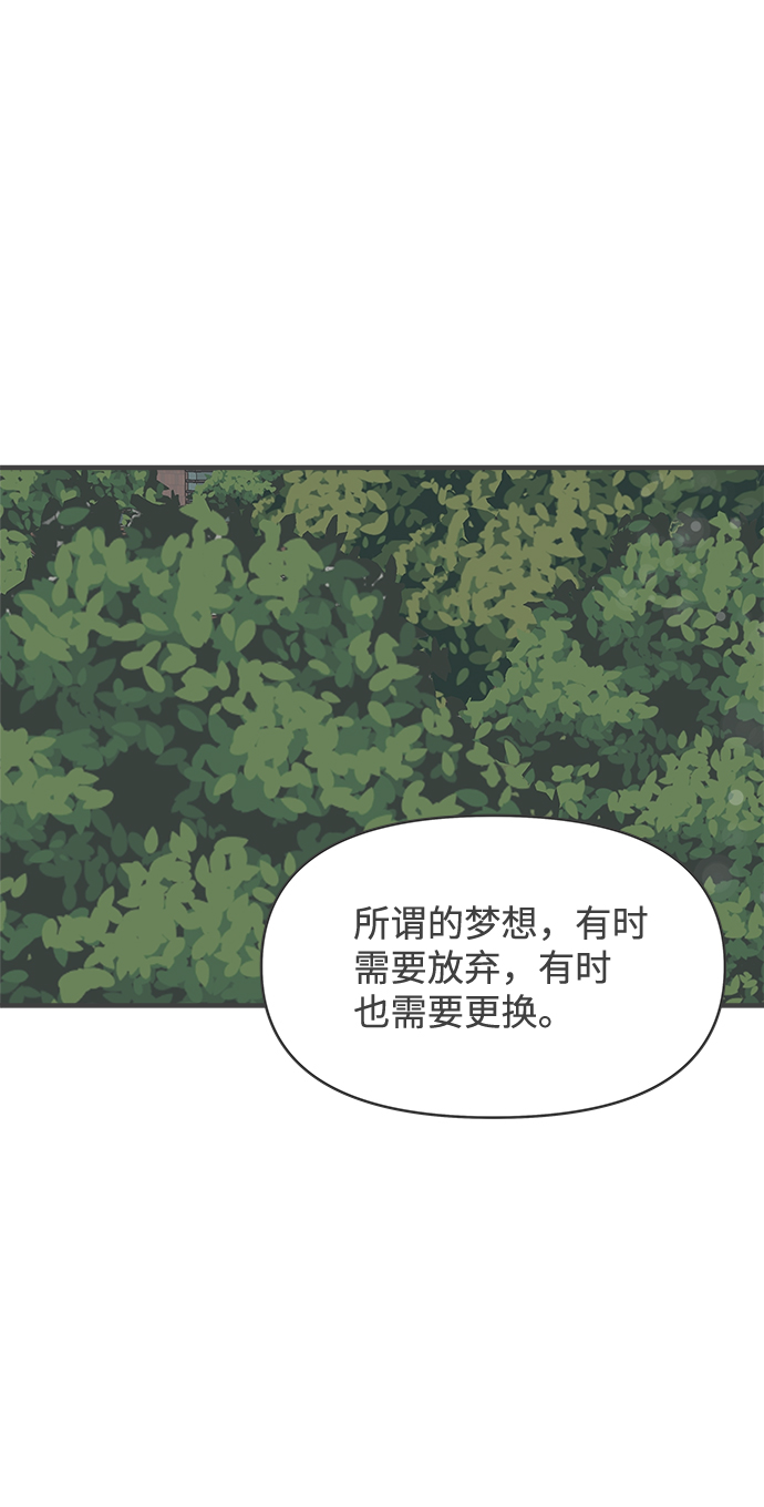 [第30话] 那个时候，我们喜欢的少年（2）14