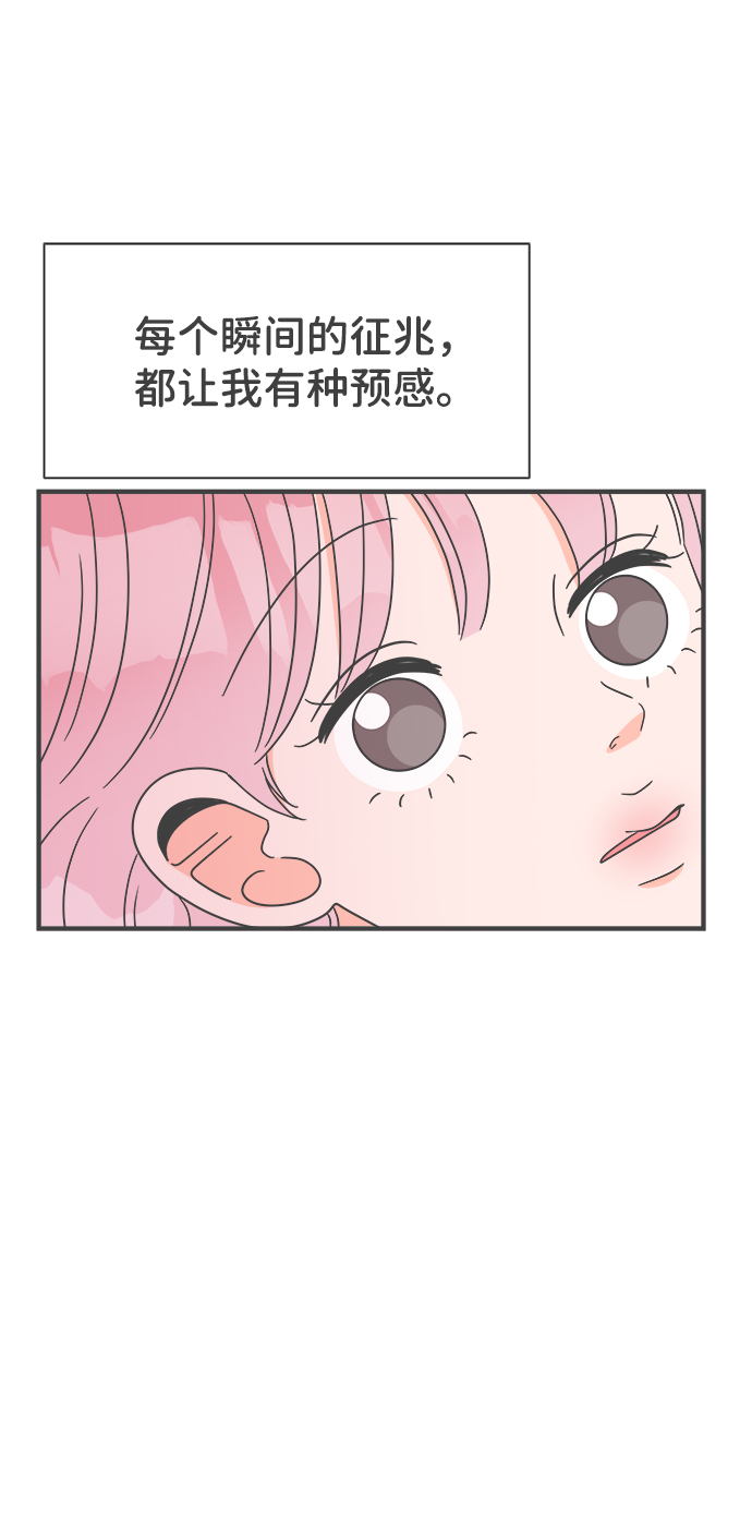[第19话] 苏醒吧，恋爱细胞（8）67