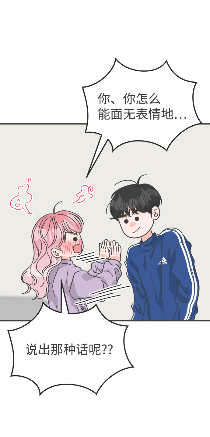 [第77话] 嫉妒的化身（7）44