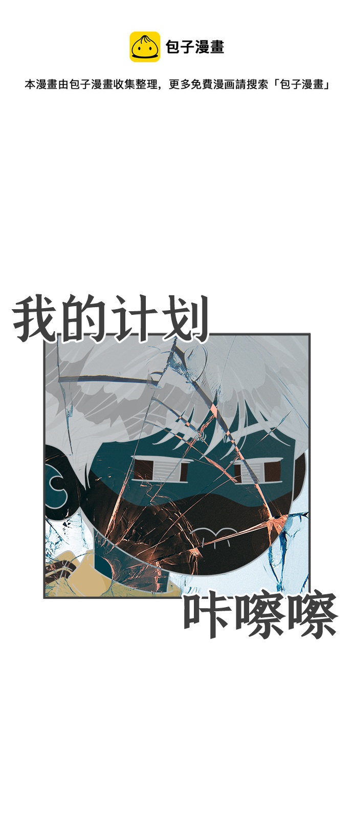 [第80话] 梓元的房间（1）49