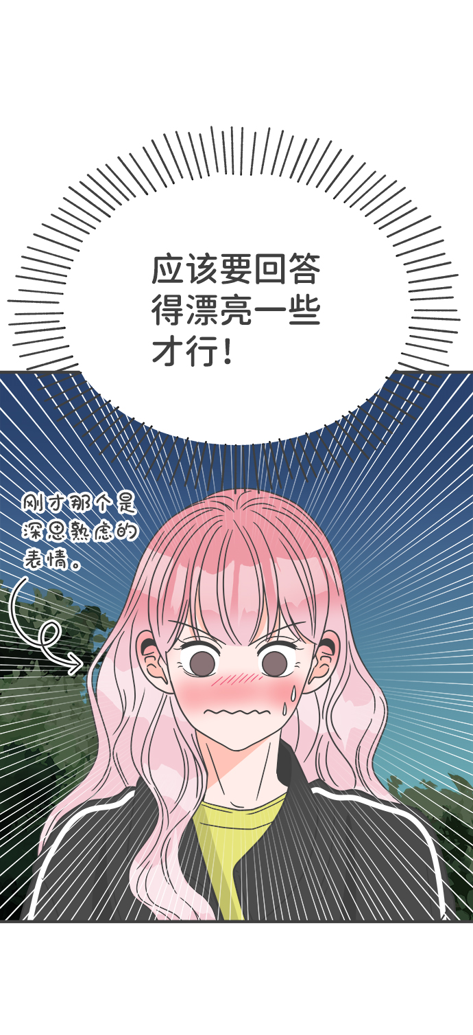 [第60话] 因爲是第一次，所以更甚（6）31