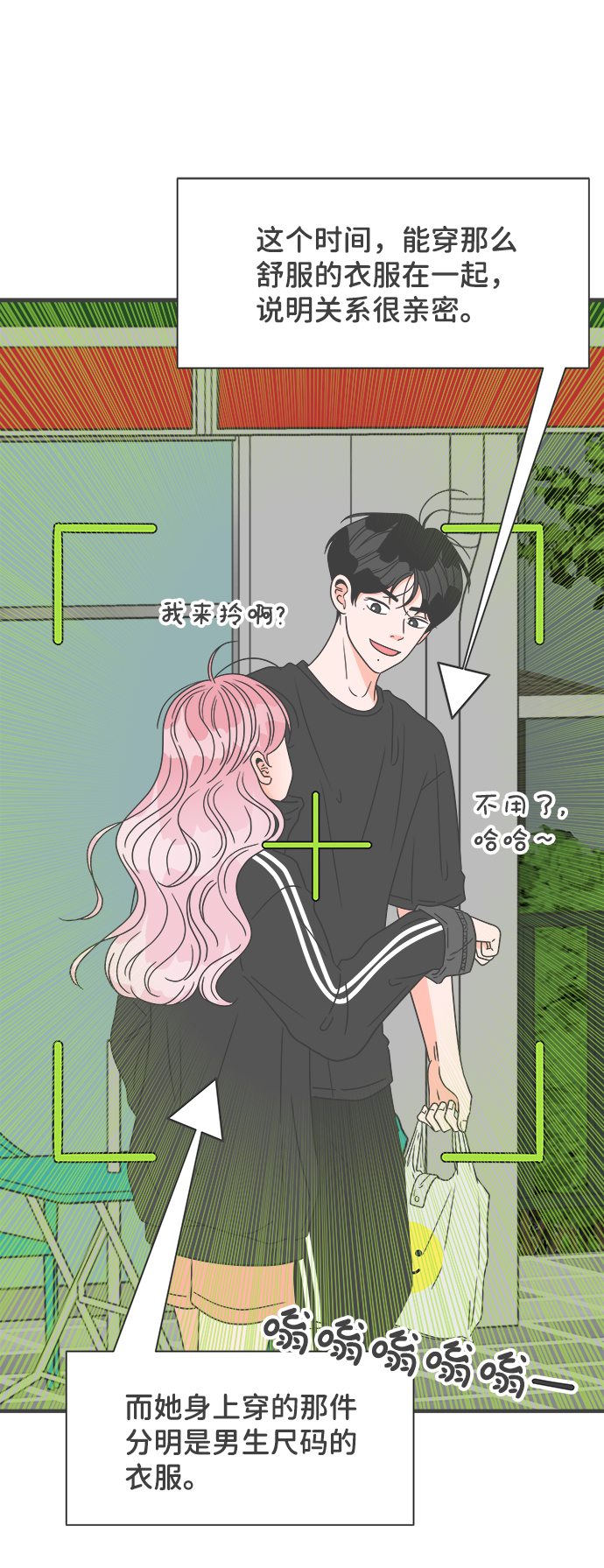 [第45话] 三人面对面24
