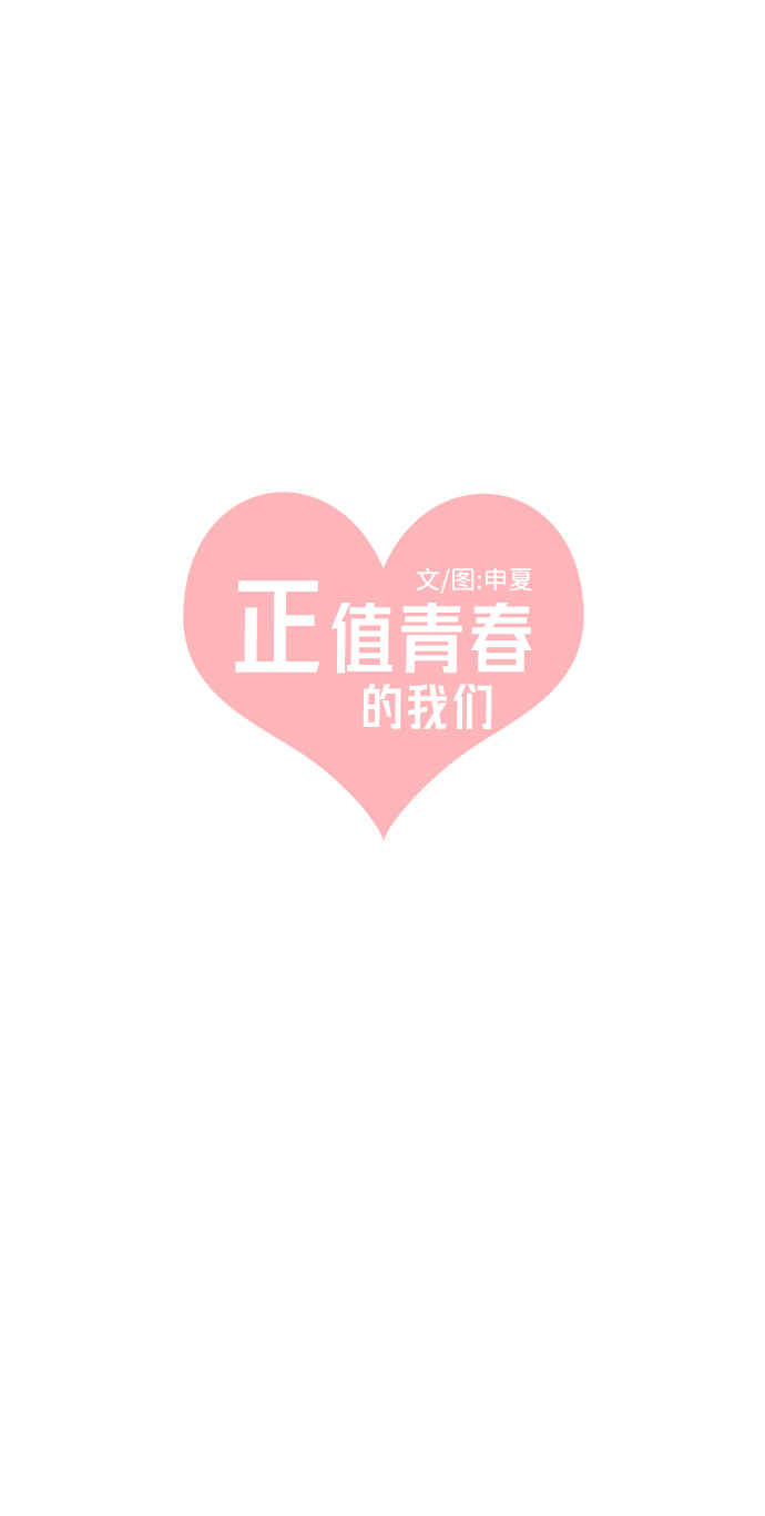 [第4话] 每次都被甩的女人（1）33