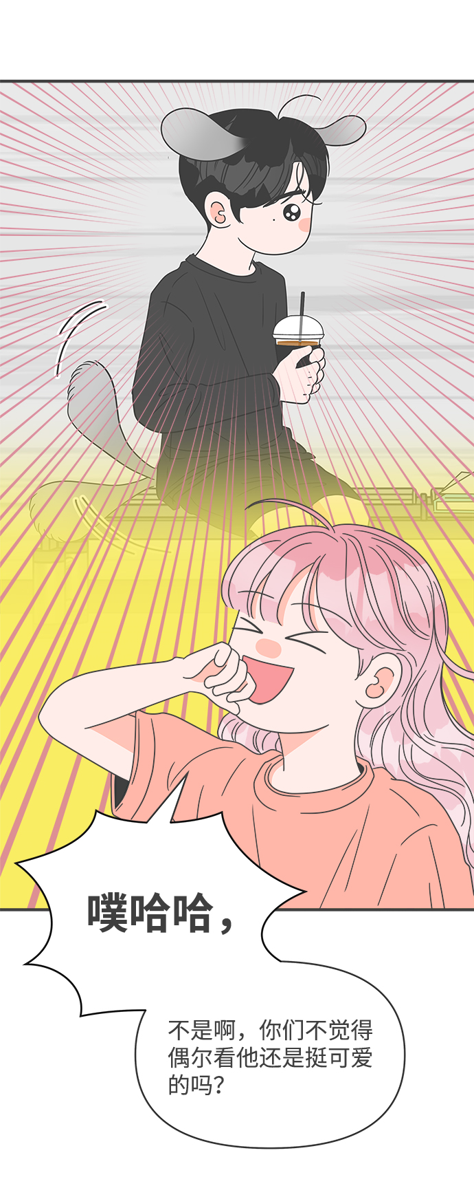 [第44话] 埋进20