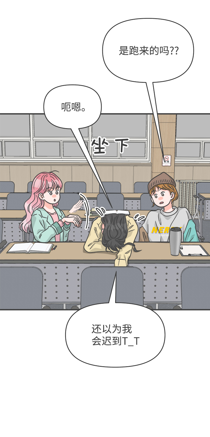 [第74话] 偷偷约会（3）83