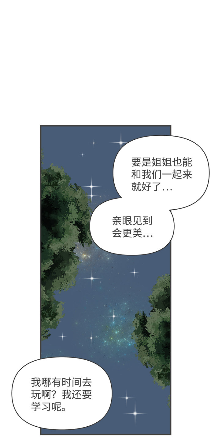 [第58话] 因爲是第一次，所以更甚（4）19