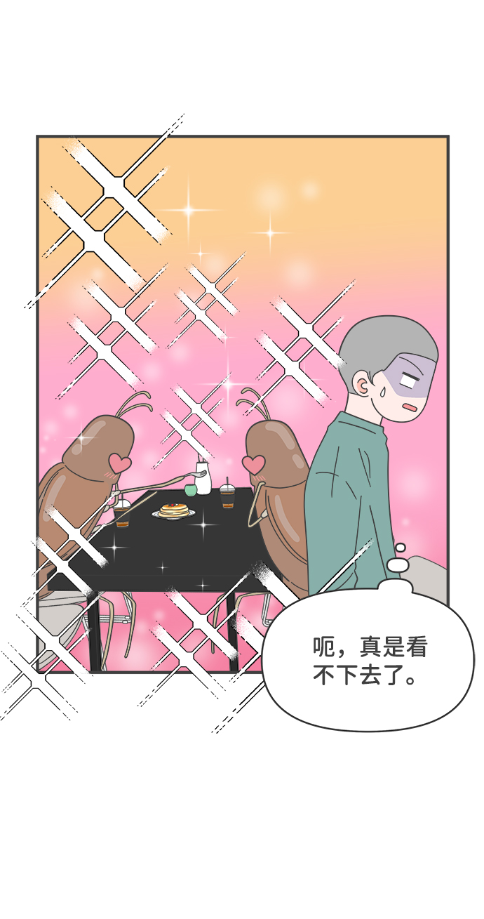 [第40话] 好烫(2)71