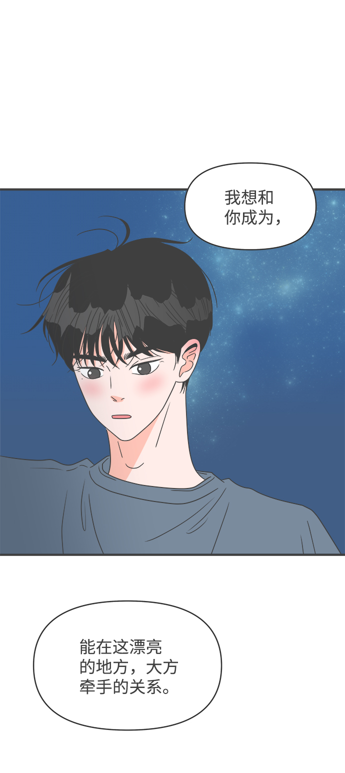 [第59话] 因爲是第一次，所以更甚（5）71