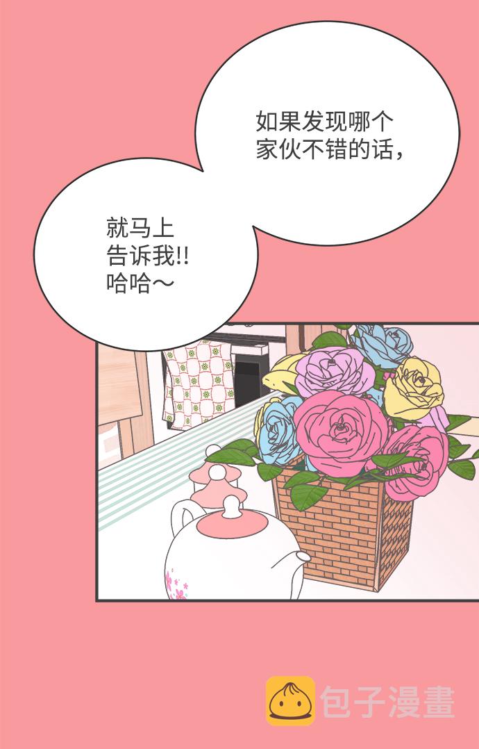 [第12话] 苏醒吧，恋爱细胞（1）15