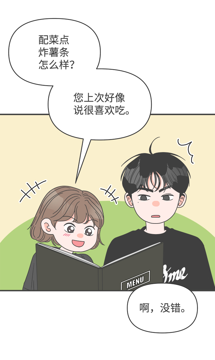 [第55话] 因爲是第一次，所以更甚（1）53