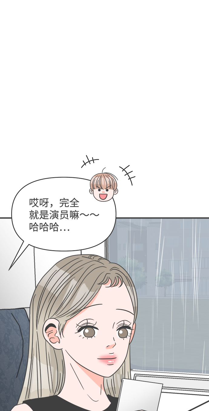 [第60话] 因爲是第一次，所以更甚（6）82