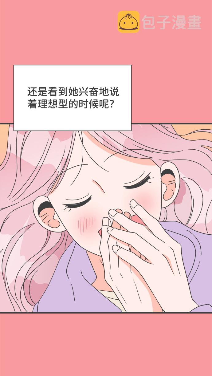 [第27话] 谁都会喜欢的男人（1）8