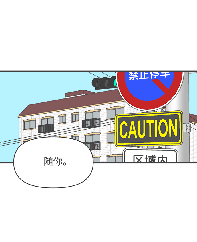 [第26话] 三个人（6）52