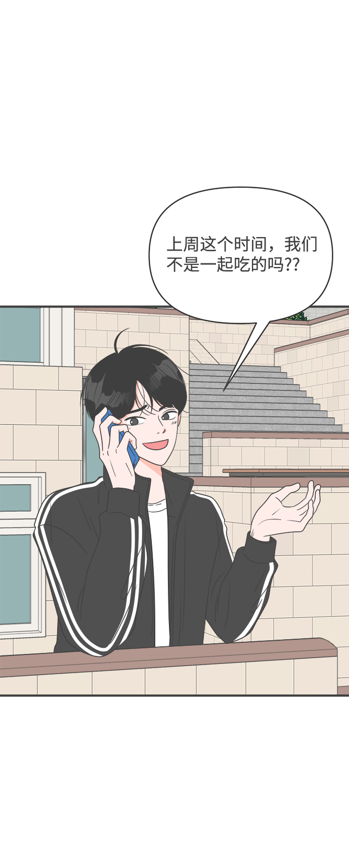 [第28话] 谁都会喜欢的男人（2）14
