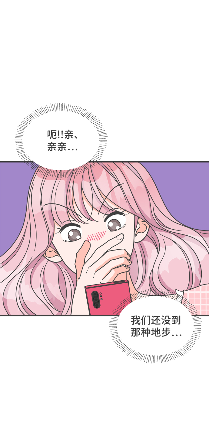 [第62话] 因爲是第一次，所以更甚（8）58