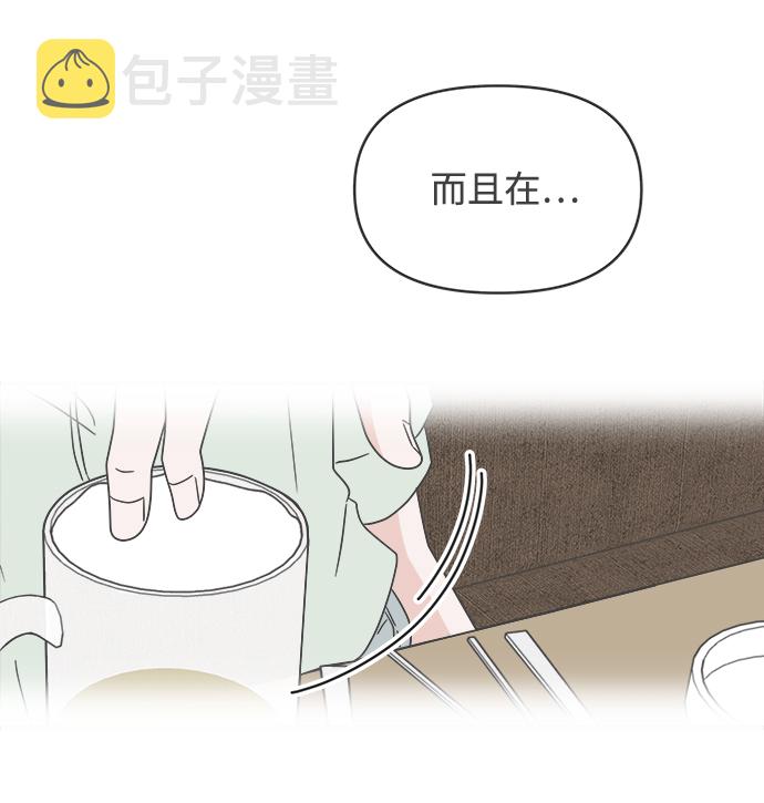 [第41话] 好烫(3)39
