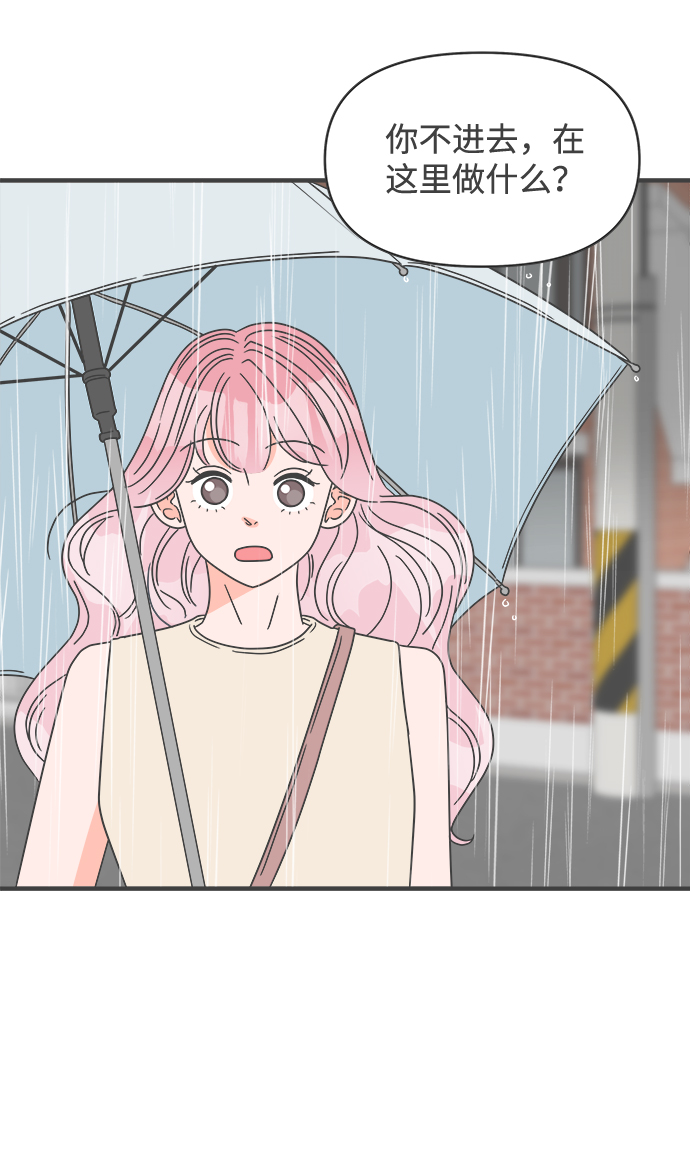 [第55话] 因爲是第一次，所以更甚（1）23