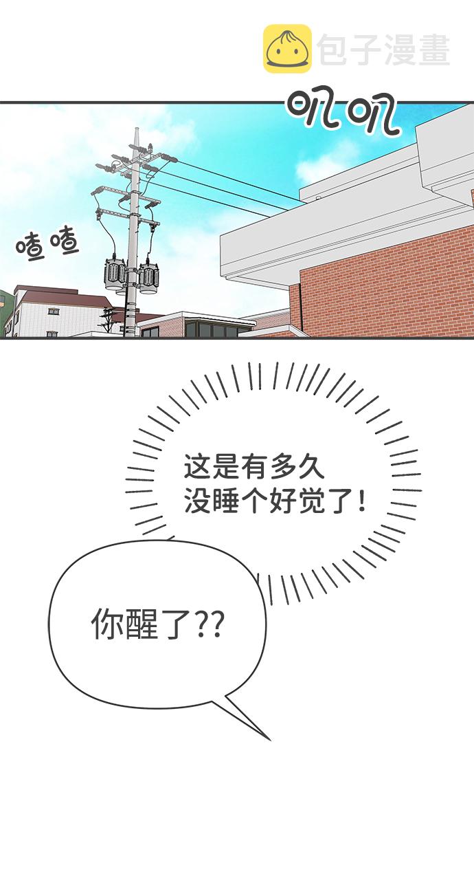 [第83话] 梓元的房间（4）38