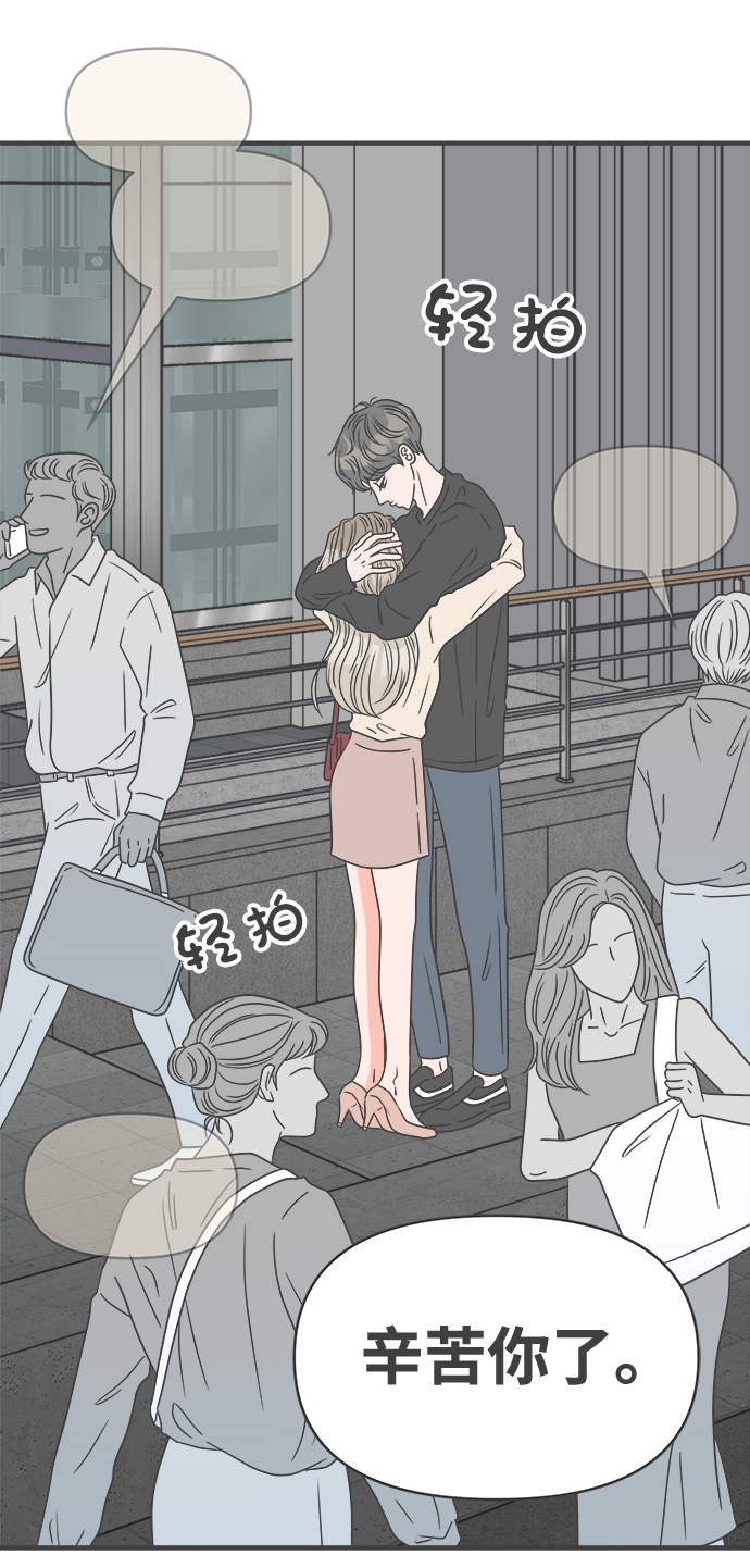 [第53话] 需要彼此打气的关系（2）6