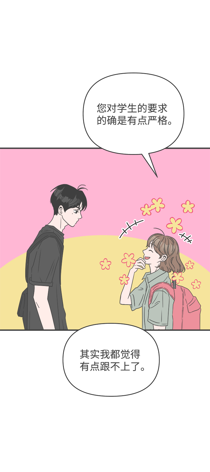 [第46话] 三人面对面（2）41