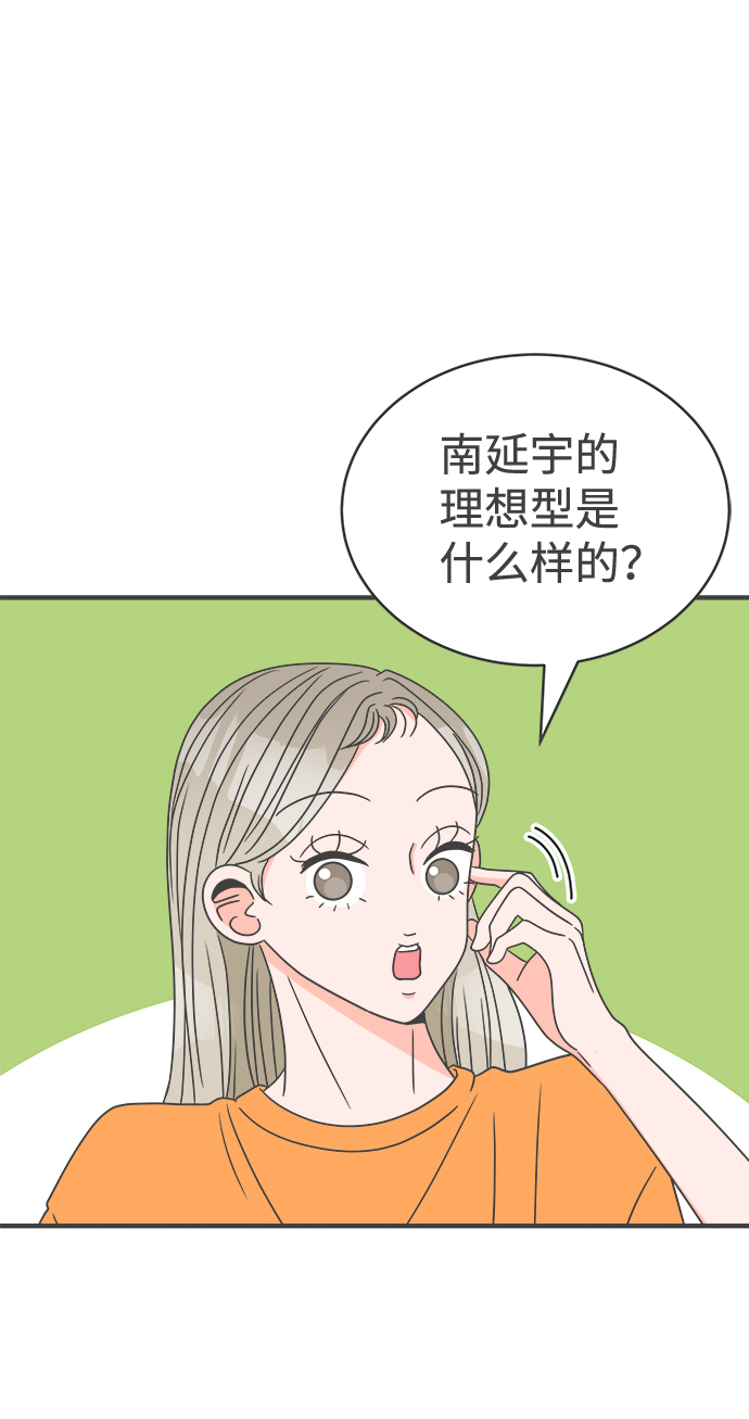 [第18话] 苏醒吧，恋爱细胞（7）22
