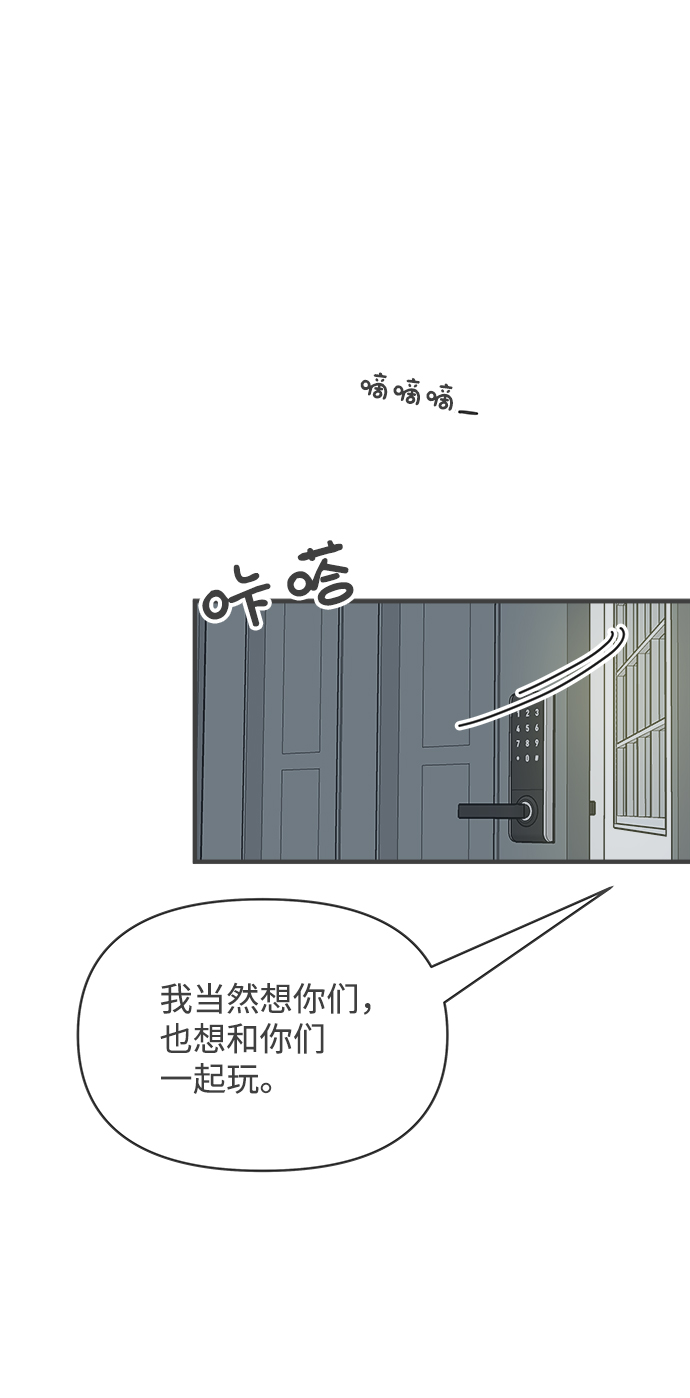 [第74话] 偷偷约会（3）53