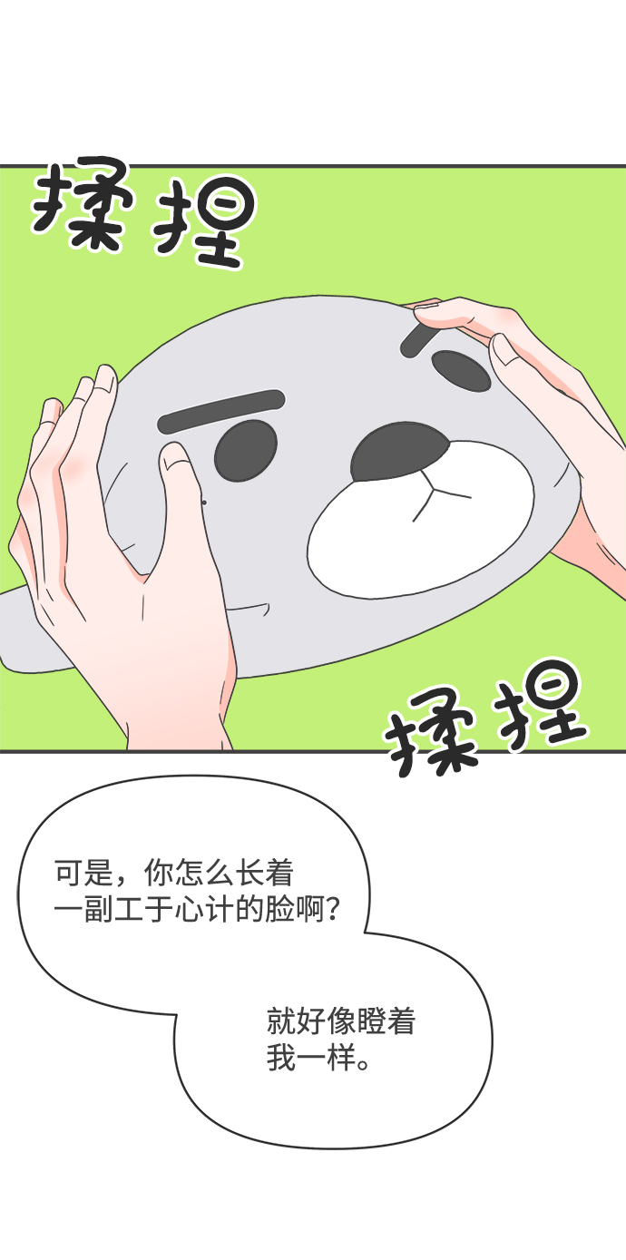 [第39话] 好烫(1)32