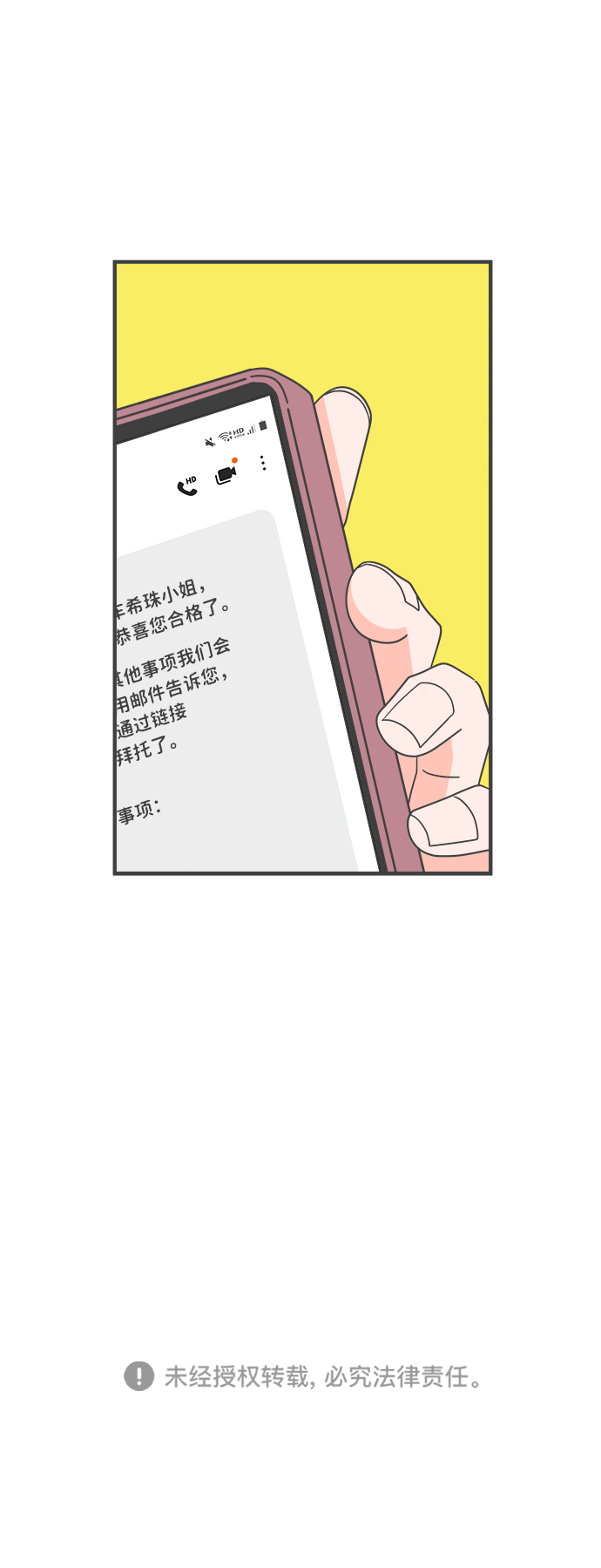 [第40话] 好烫(2)79