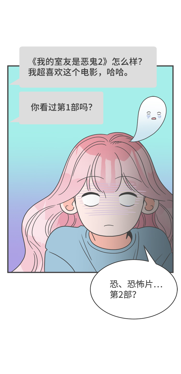 [第18话] 苏醒吧，恋爱细胞（7）49