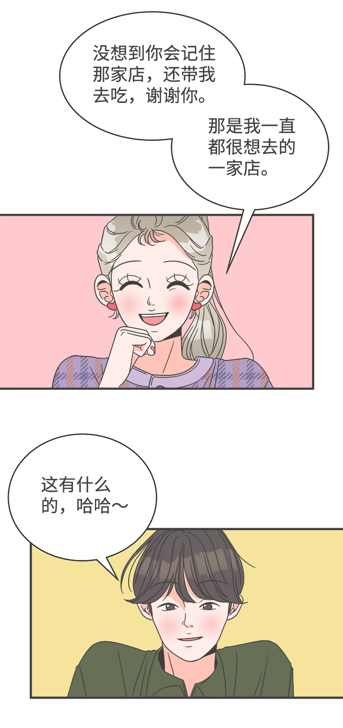 [第4话] 每次都被甩的女人（1）74