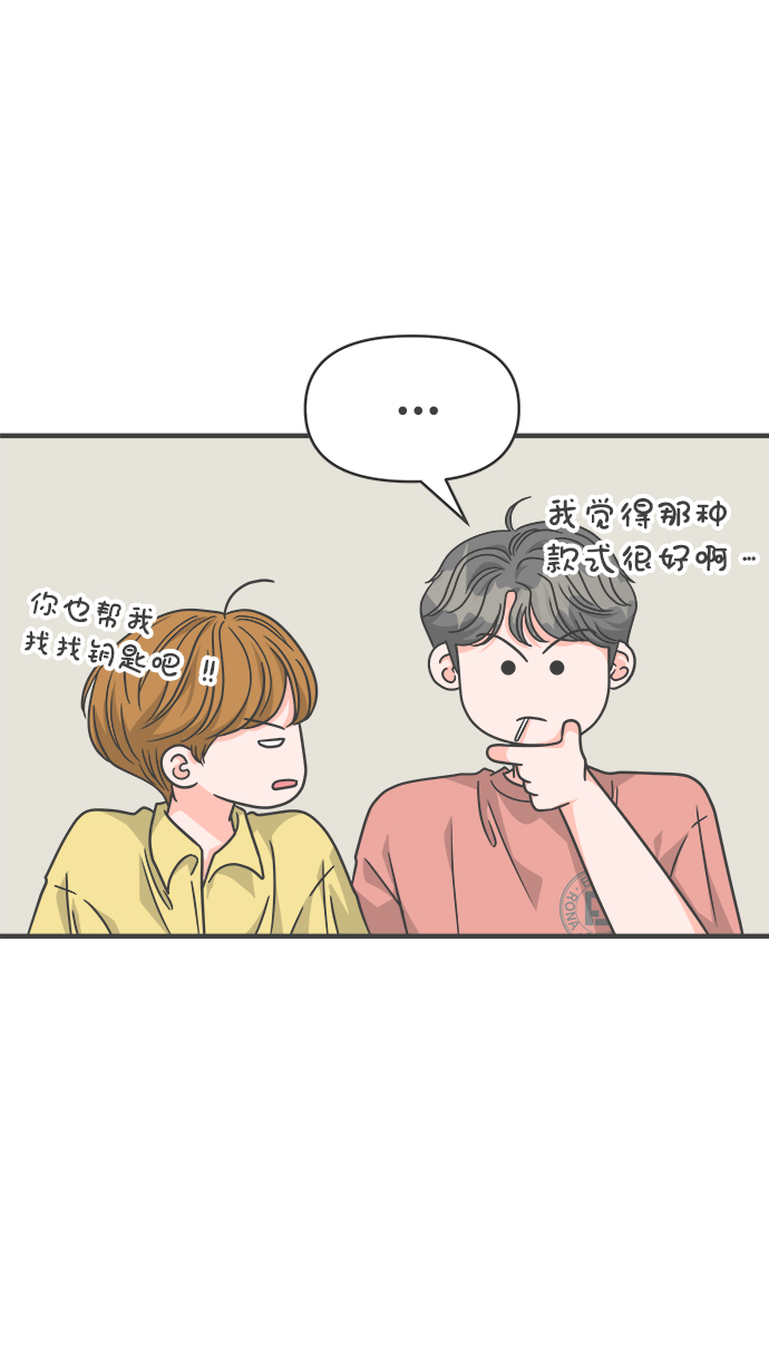 [第66话] 第二个哲秀（2）49