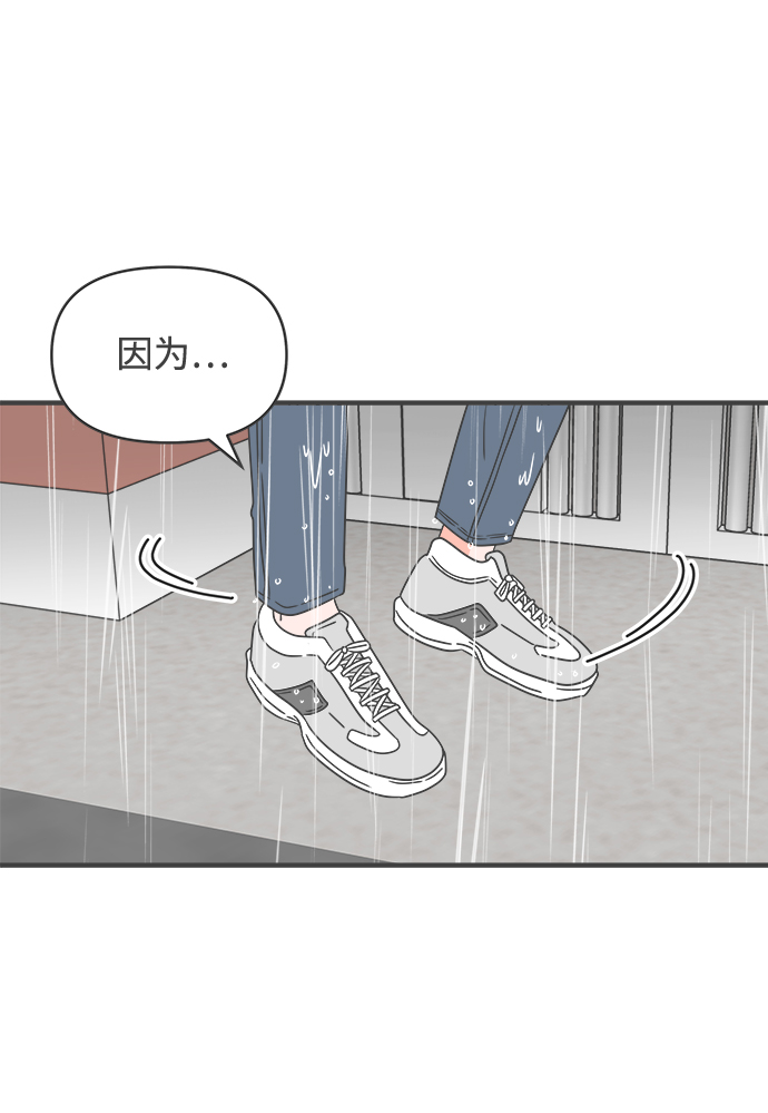 [第55话] 因爲是第一次，所以更甚（1）28