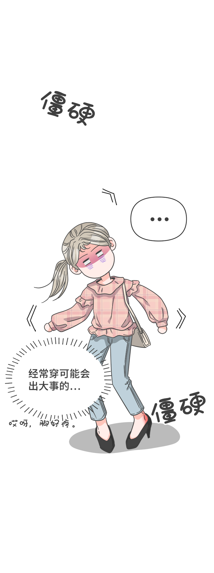[第71话] 嫉妒的化身（4）59