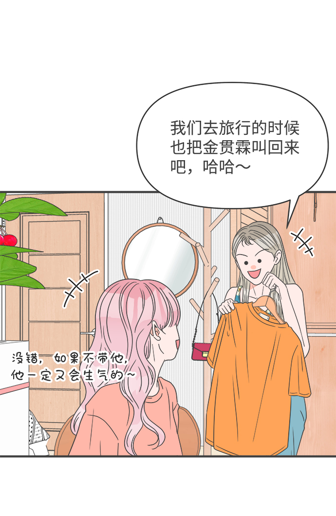 [第31话] 比起被爱更好的是…（1）6