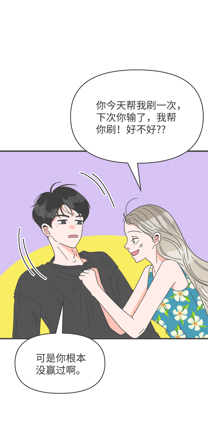 [第44话] 埋进11