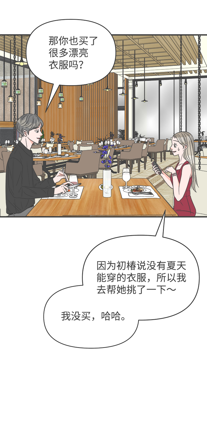 [第36话] 比起被爱更好的是…（6）15