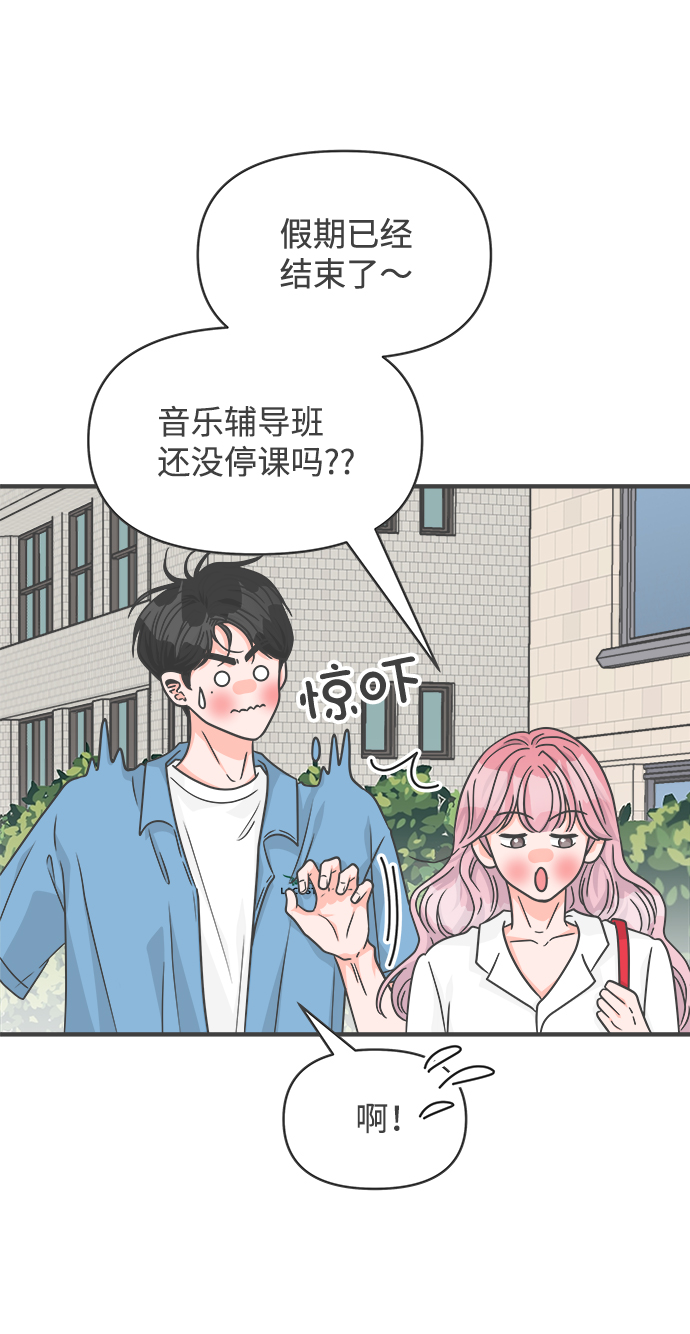 [第68话] 嫉妒的化身（1）24