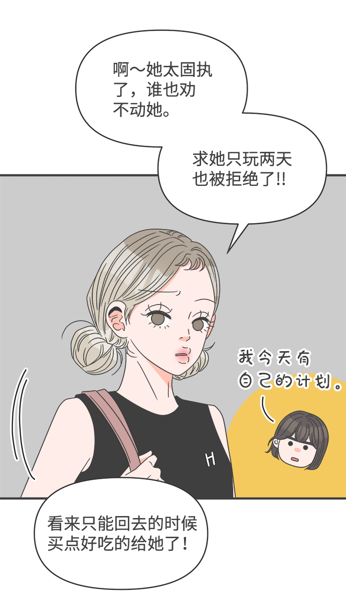 [第56话] 因爲是第一次，所以更甚（2）15