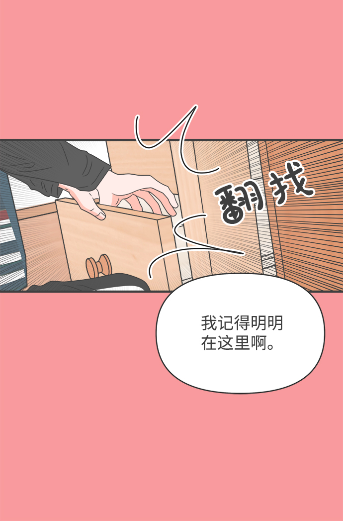 [第50话] 三人面对面（6）45