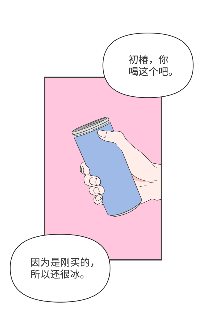 [第34话] 比起被爱更好的是…（4）39