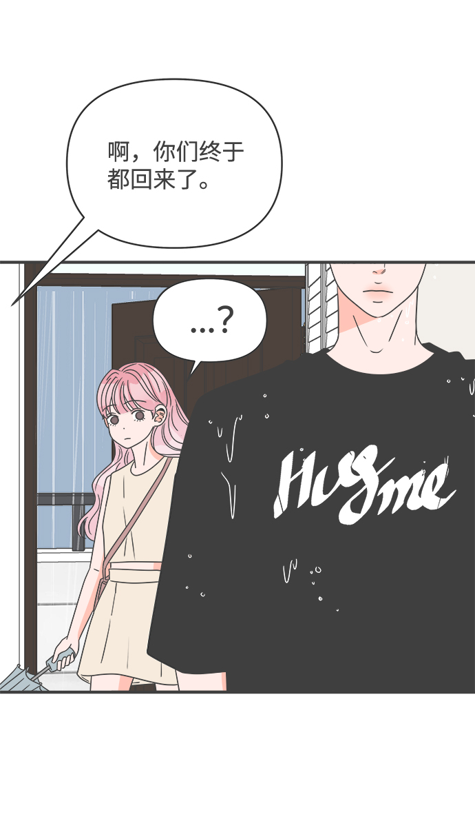 [第55话] 因爲是第一次，所以更甚（1）77
