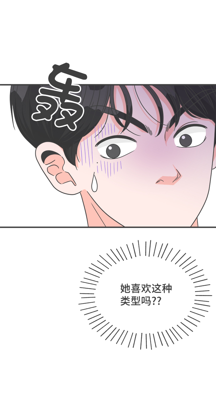 [第69话] 嫉妒的化身（2）16