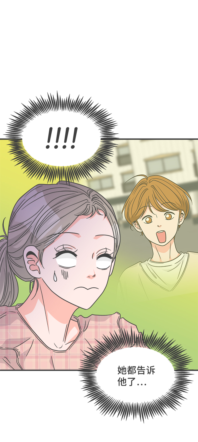 [第71话] 嫉妒的化身（4）28