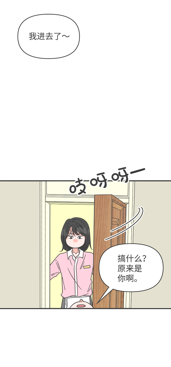 [第72话] 偷偷约会（1）14