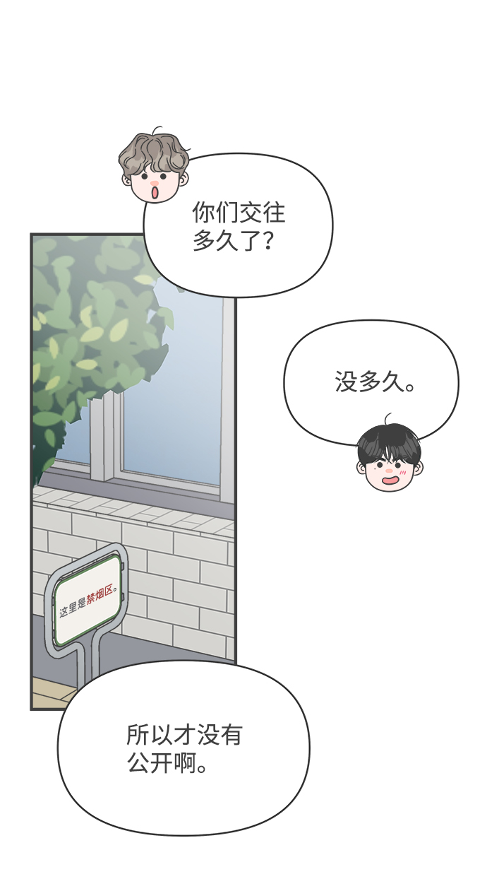 [第70话] 嫉妒的化身（3）44
