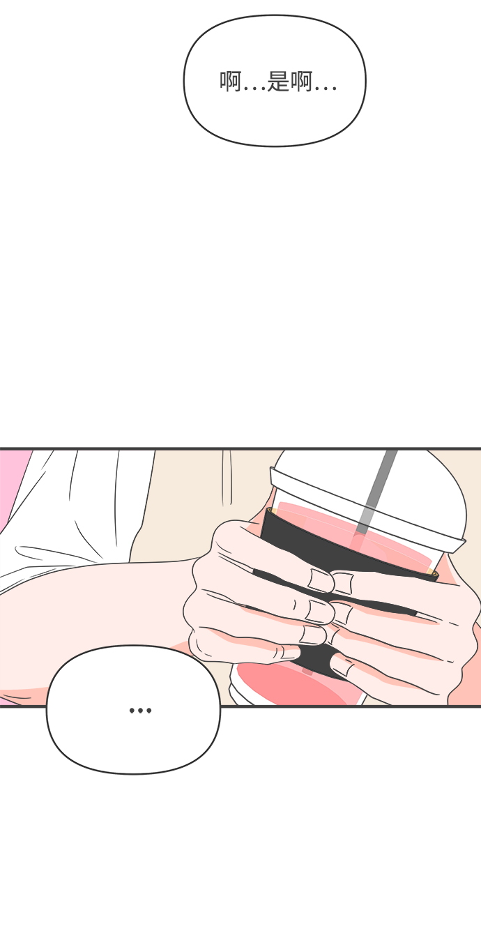 [第43话] 摇尾乞怜36