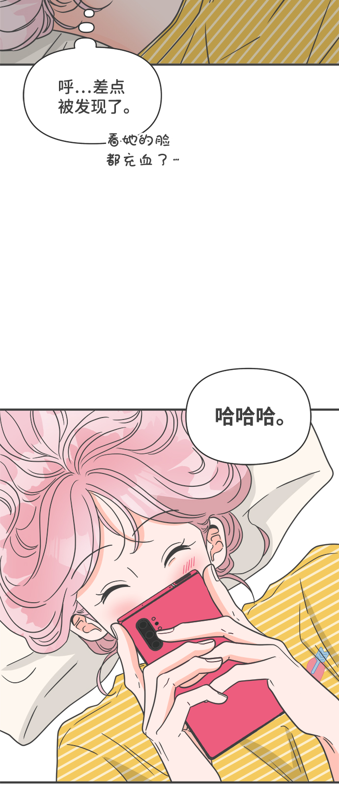 [第61话] 因爲是第一次，所以更甚（7）8